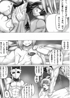 (C80) [Mahjong Yugen Co. Ltd 58 (Tabigarasu)] Monhan P3 Hon Hitou Konyoku Dosu Mellon Ban (Monster Hunter) - page 17