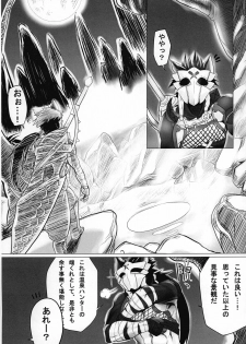 (C80) [Mahjong Yugen Co. Ltd 58 (Tabigarasu)] Monhan P3 Hon Hitou Konyoku Dosu Mellon Ban (Monster Hunter) - page 8