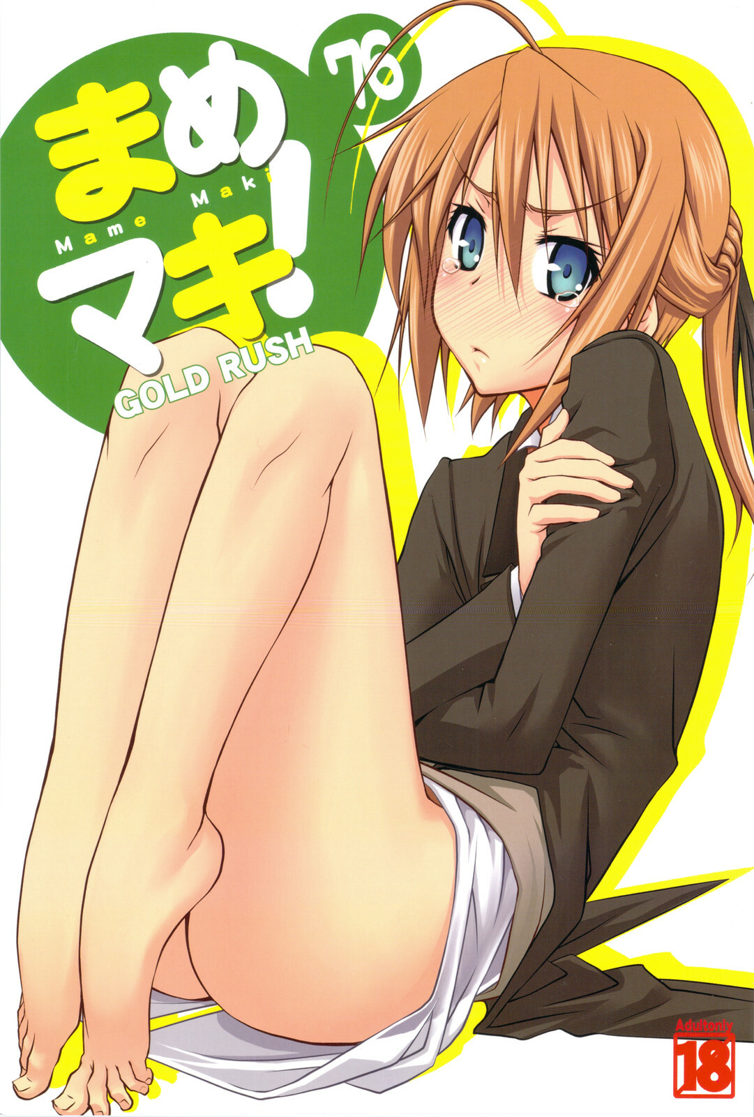 (C80) [GOLD RUSH (Suzuki Address)] Mame Maki! (Mayo Chiki!) page 1 full