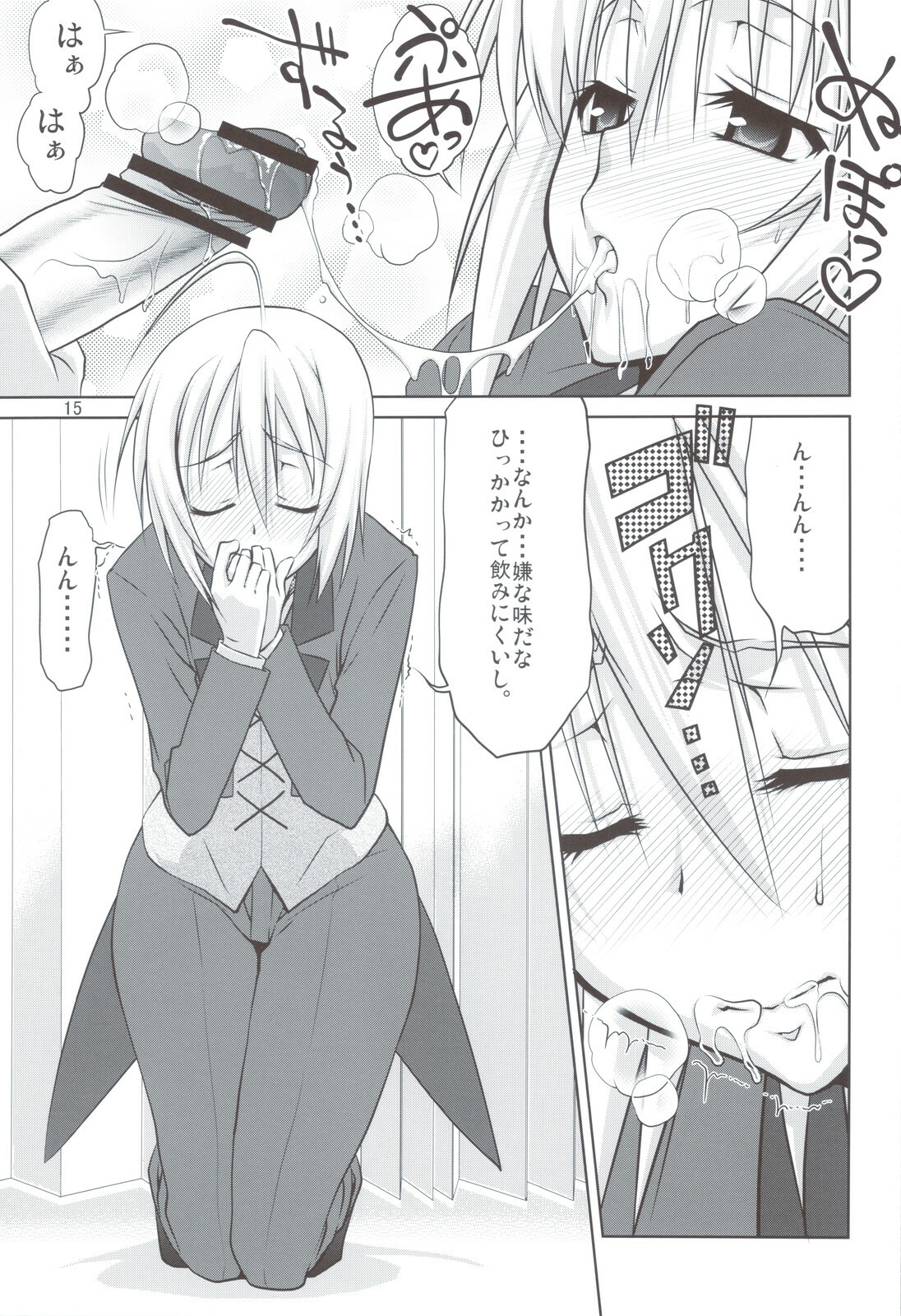 (C80) [GOLD RUSH (Suzuki Address)] Mame Maki! (Mayo Chiki!) page 15 full