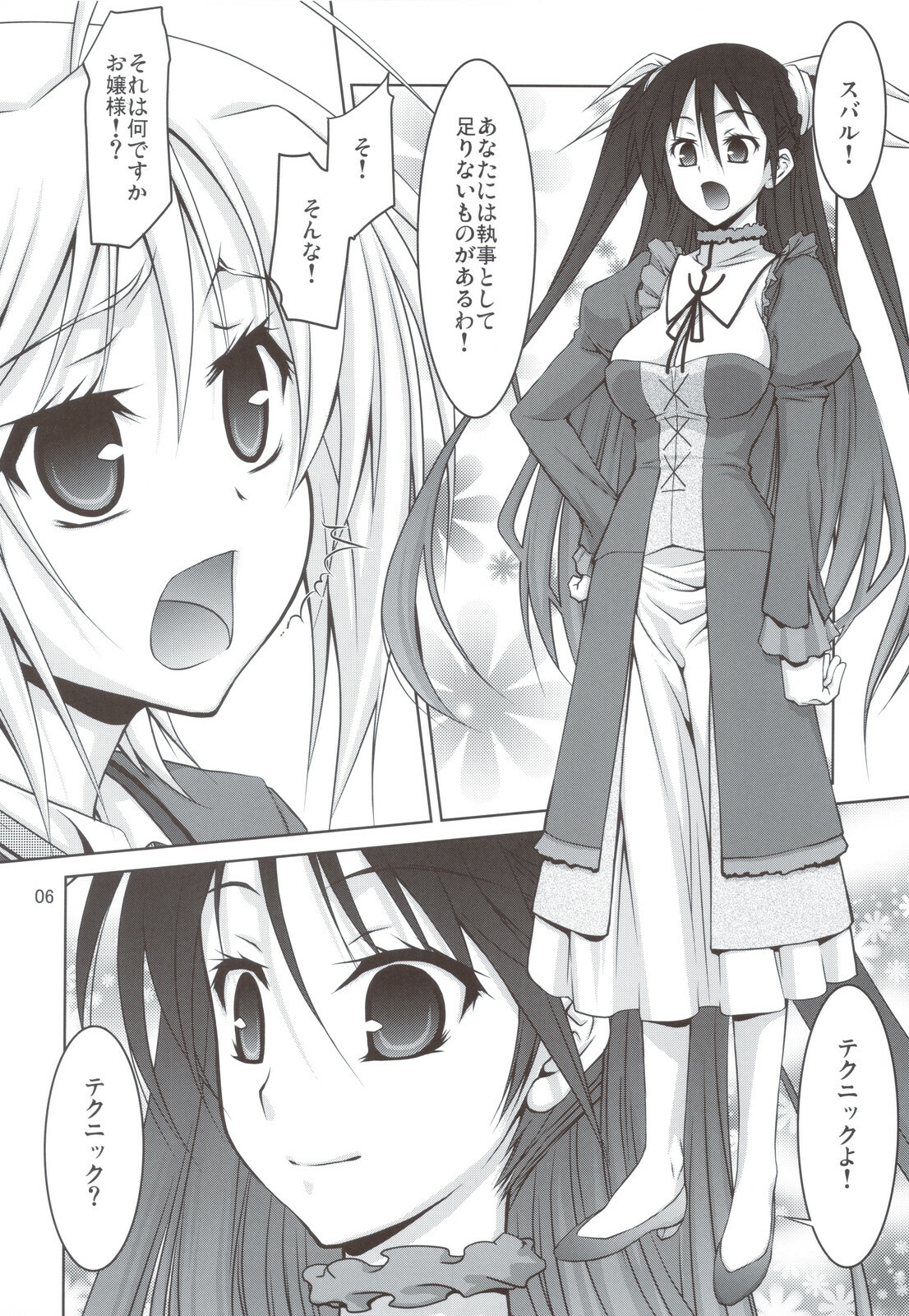 (C80) [GOLD RUSH (Suzuki Address)] Mame Maki! (Mayo Chiki!) page 6 full