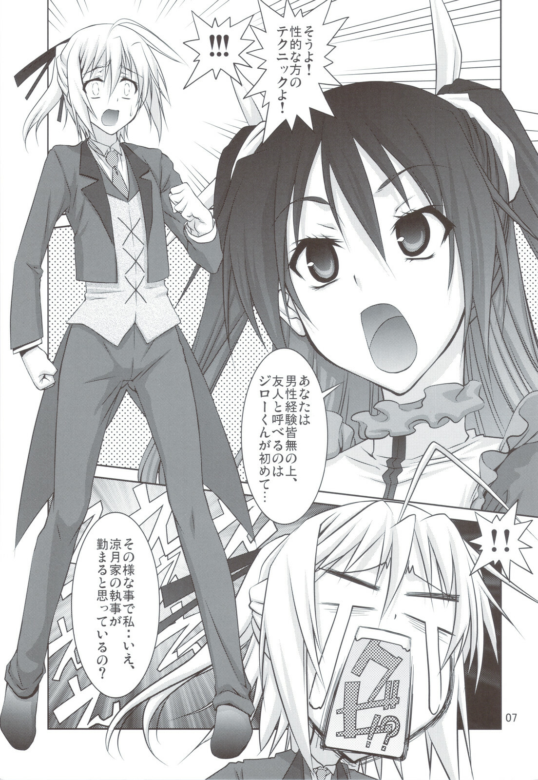 (C80) [GOLD RUSH (Suzuki Address)] Mame Maki! (Mayo Chiki!) page 7 full