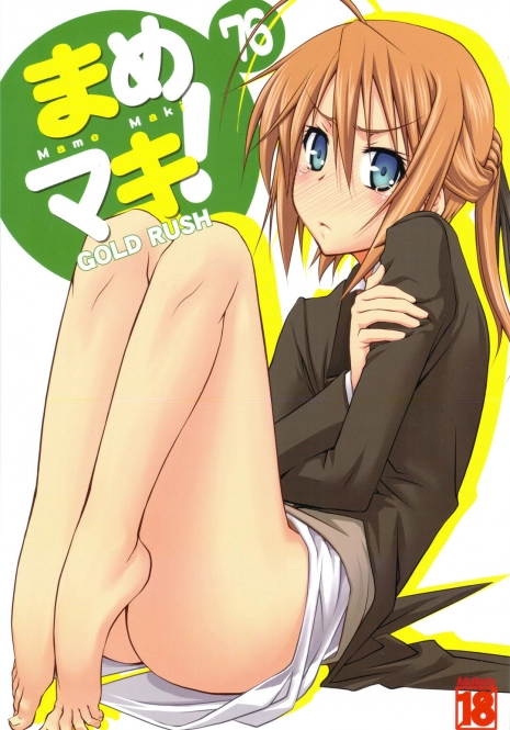 (C80) [GOLD RUSH (Suzuki Address)] Mame Maki! (Mayo Chiki!)