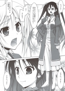 (C80) [GOLD RUSH (Suzuki Address)] Mame Maki! (Mayo Chiki!) - page 6