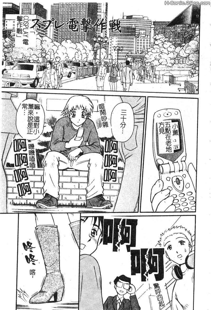 [ToWeR] Aokan Tengoku [Chinese] page 132 full