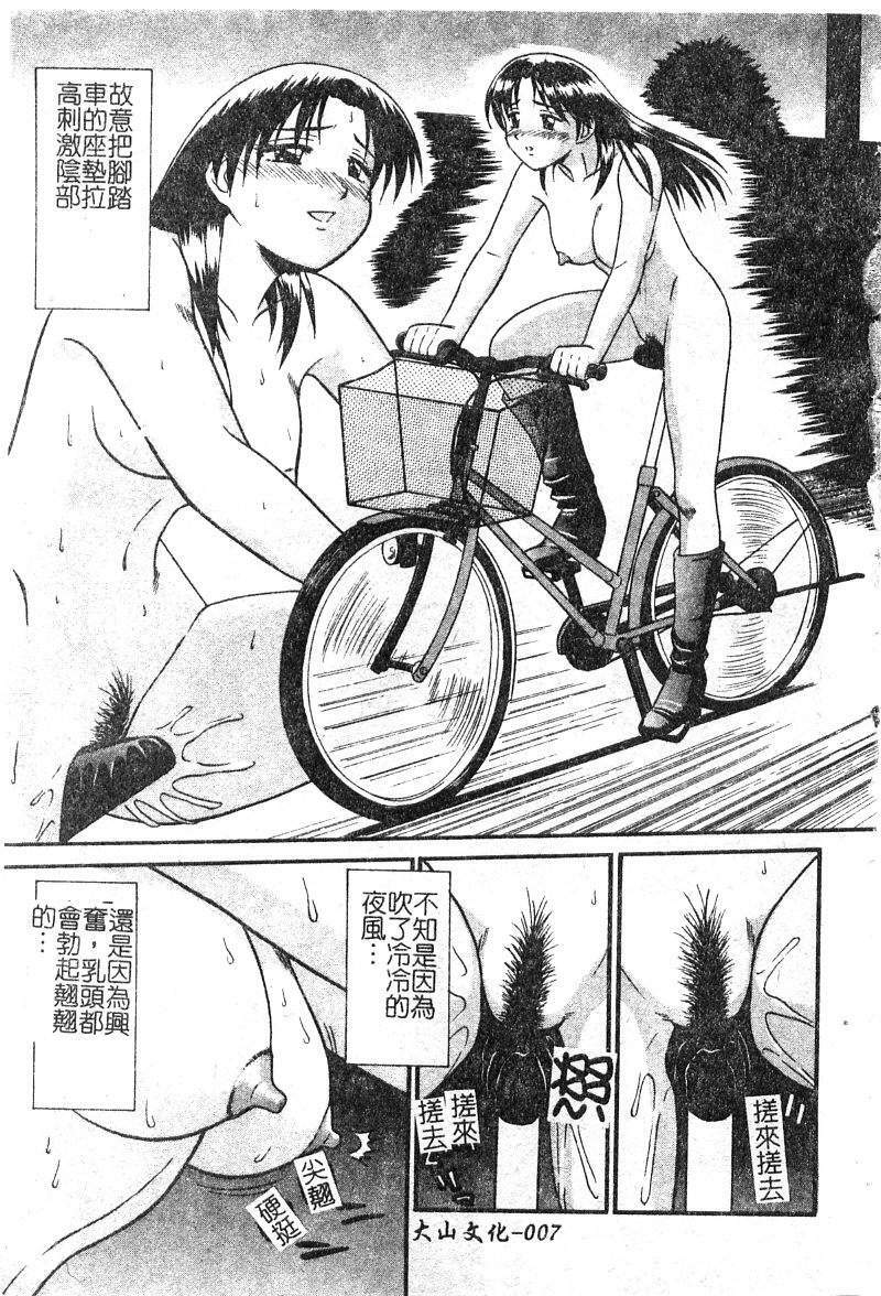 [ToWeR] Aokan Tengoku [Chinese] page 8 full