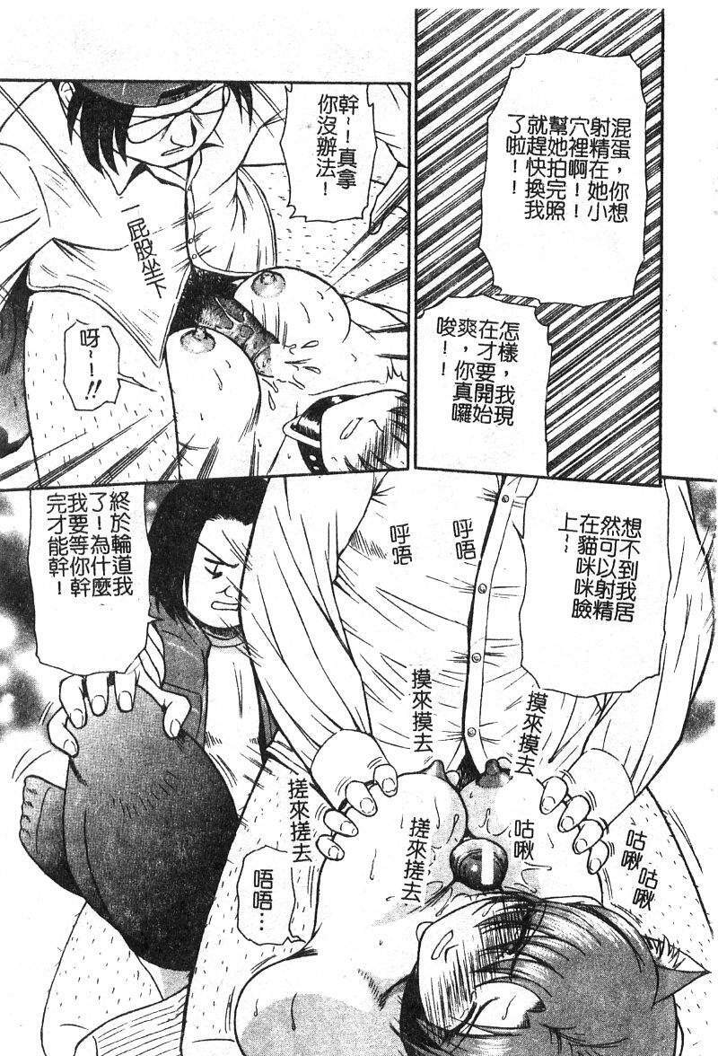 [ToWeR] Aokan Tengoku [Chinese] page 96 full