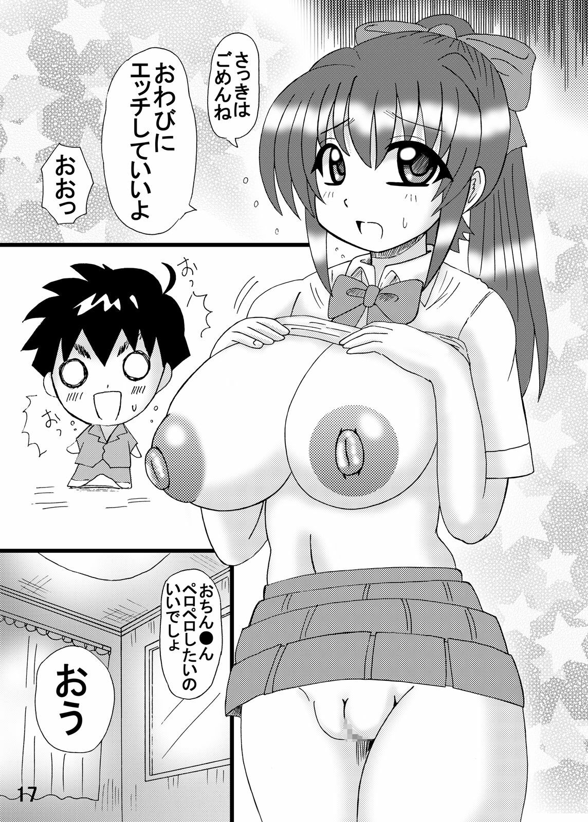 [Neko Melonya (Kurokawa Ryuu)] Muchimuchi Astraea (Sora no Otoshimono) page 16 full