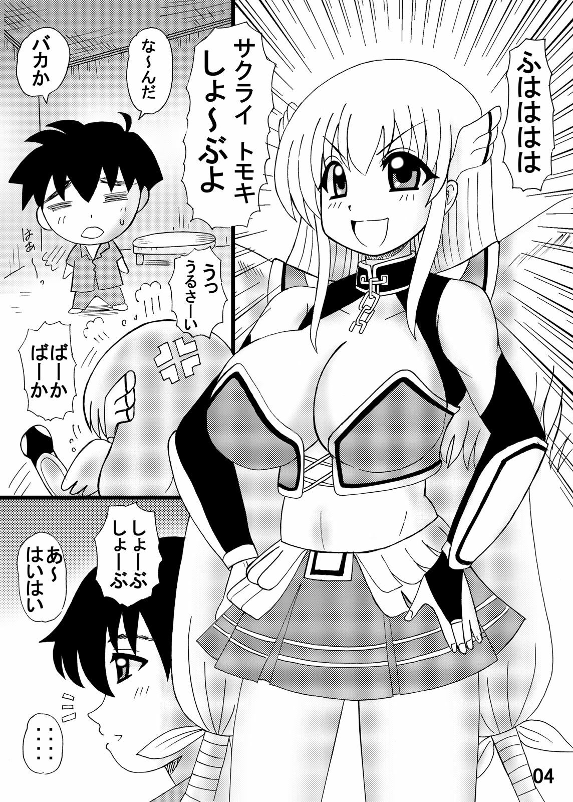 [Neko Melonya (Kurokawa Ryuu)] Muchimuchi Astraea (Sora no Otoshimono) page 3 full