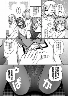 [micho-ya (Micho)] Mami-ttara Madoka to HomuHomu suru (Puella Magi Madoka Magica) - page 11