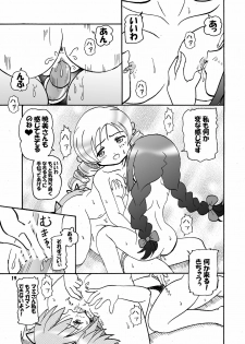 [micho-ya (Micho)] Mami-ttara Madoka to HomuHomu suru (Puella Magi Madoka Magica) - page 18