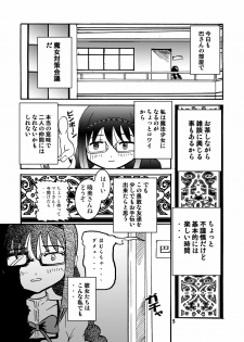 [micho-ya (Micho)] Mami-ttara Madoka to HomuHomu suru (Puella Magi Madoka Magica) - page 4