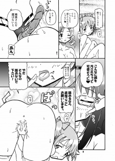 [micho-ya (Micho)] Mami-ttara Madoka to HomuHomu suru (Puella Magi Madoka Magica) - page 8