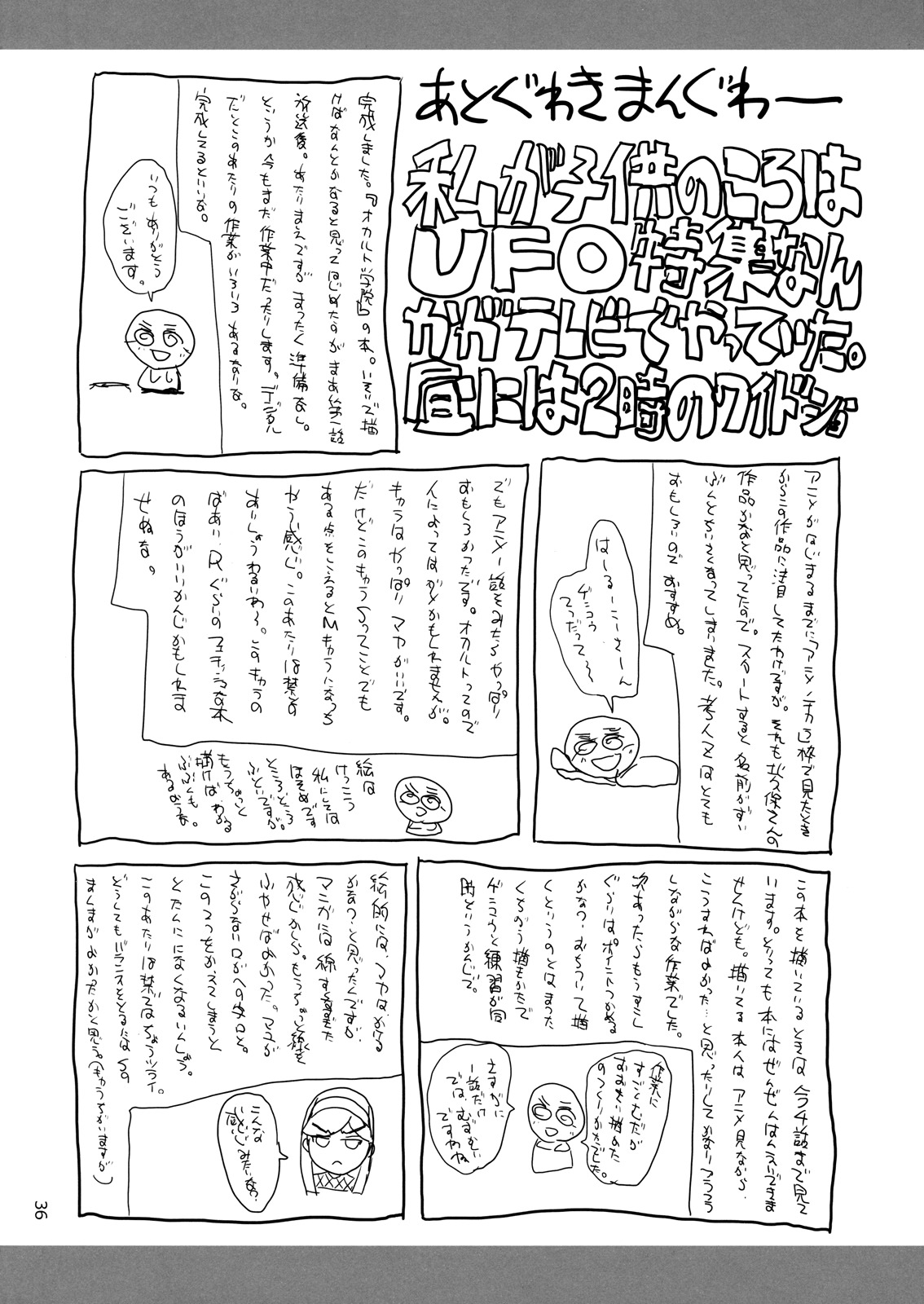 (C78) [JUMBOMAX (Ishihara Souka)] Grudge blue book report number 13 (Occult Academy) [English] [Chocolate] page 35 full