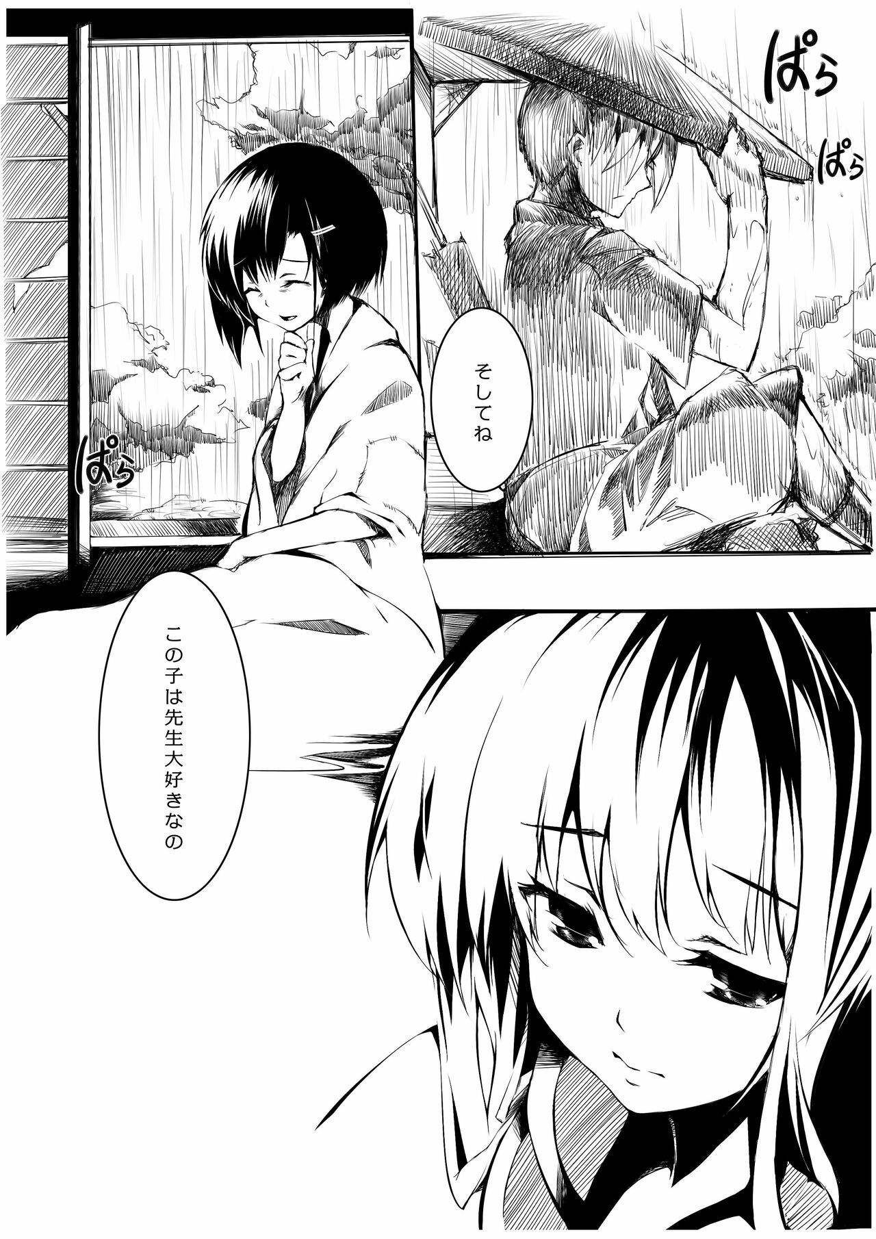 (Reitaisai 8) [Gyokotsu Kouzou (Kapo)] Otonashi no Uta (Touhou Project) page 11 full