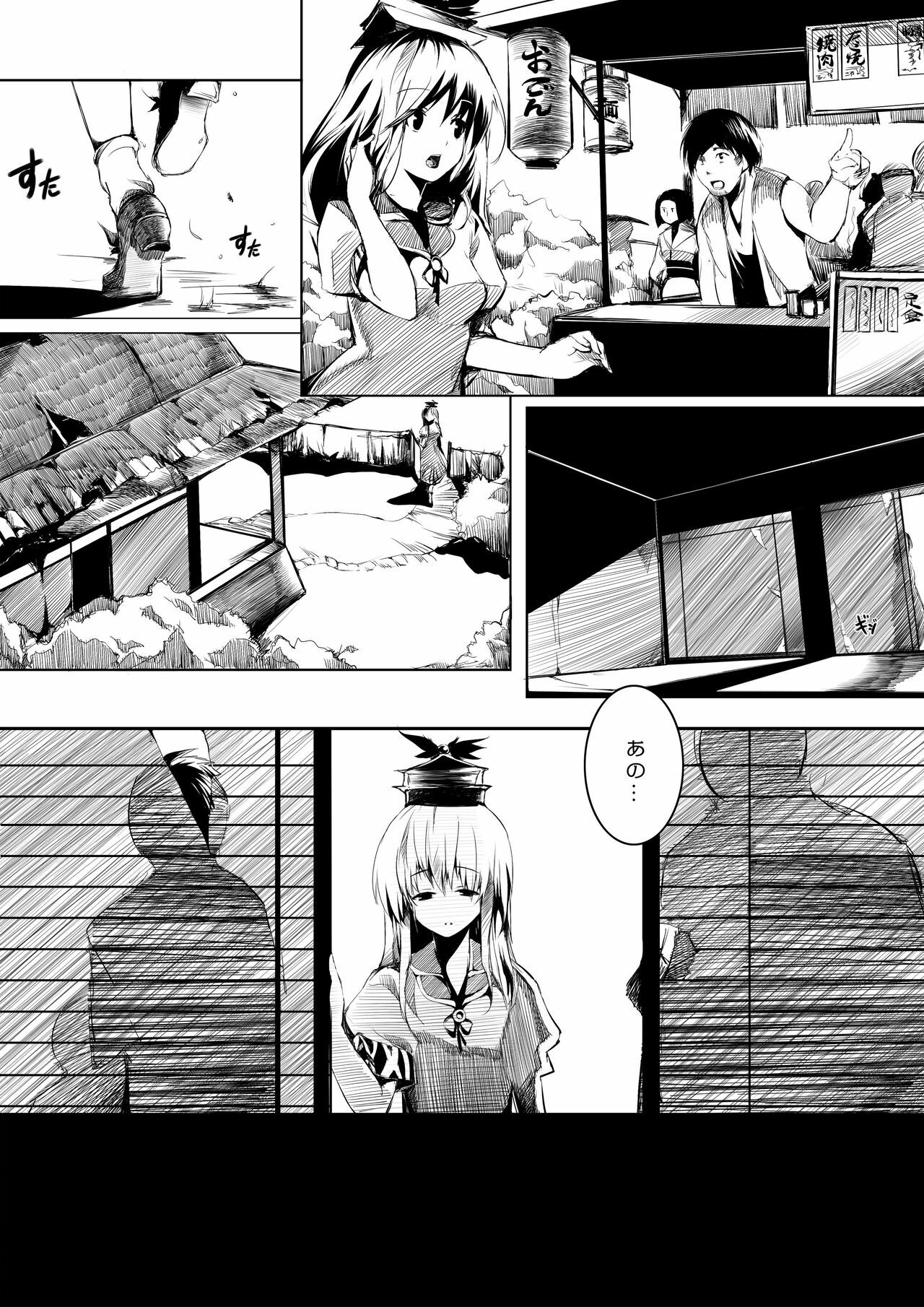 (Reitaisai 8) [Gyokotsu Kouzou (Kapo)] Otonashi no Uta (Touhou Project) page 13 full