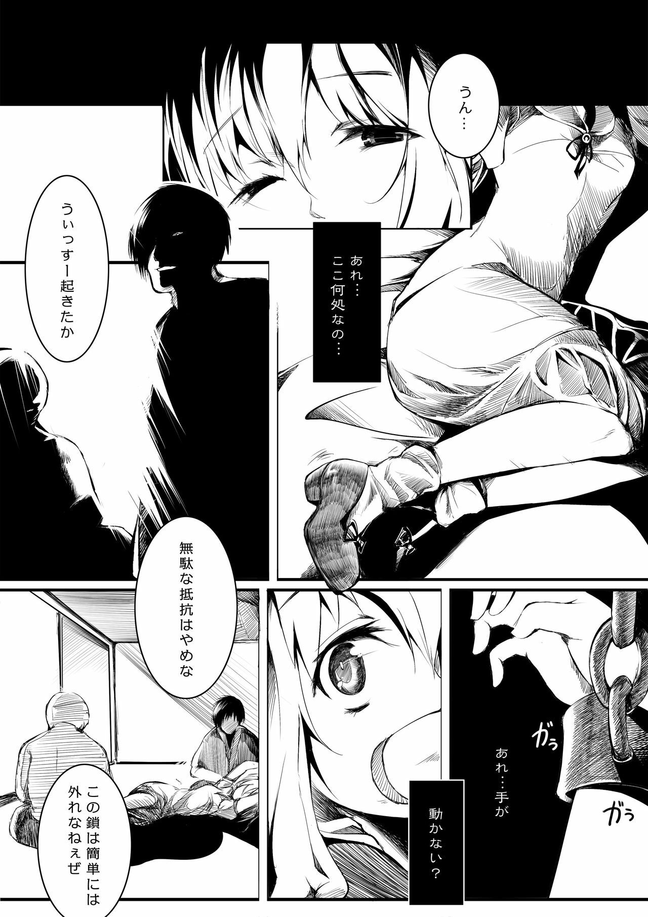 (Reitaisai 8) [Gyokotsu Kouzou (Kapo)] Otonashi no Uta (Touhou Project) page 14 full