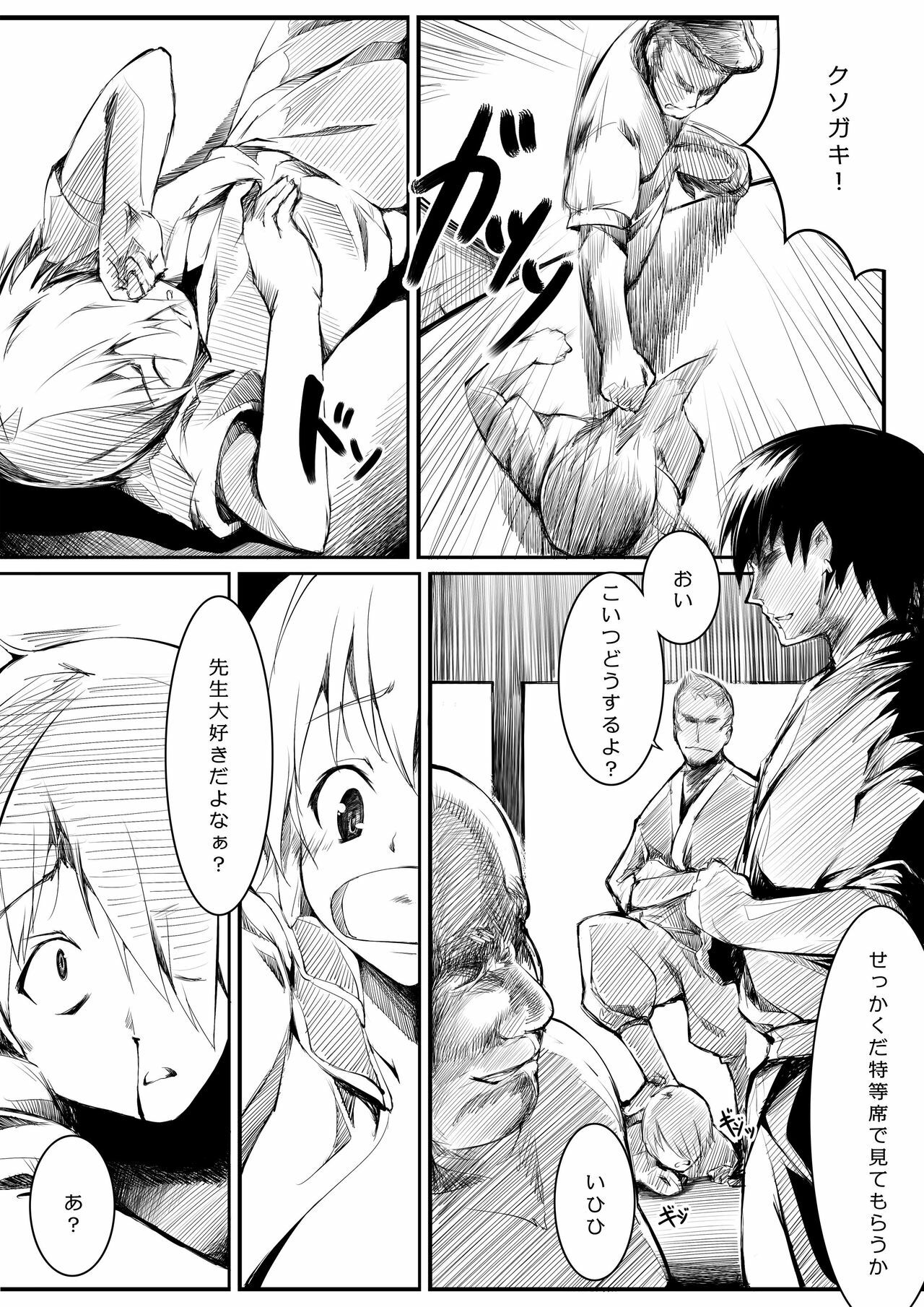 (Reitaisai 8) [Gyokotsu Kouzou (Kapo)] Otonashi no Uta (Touhou Project) page 18 full