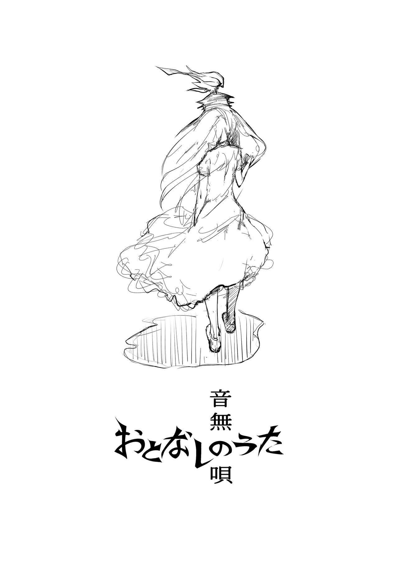 (Reitaisai 8) [Gyokotsu Kouzou (Kapo)] Otonashi no Uta (Touhou Project) page 2 full