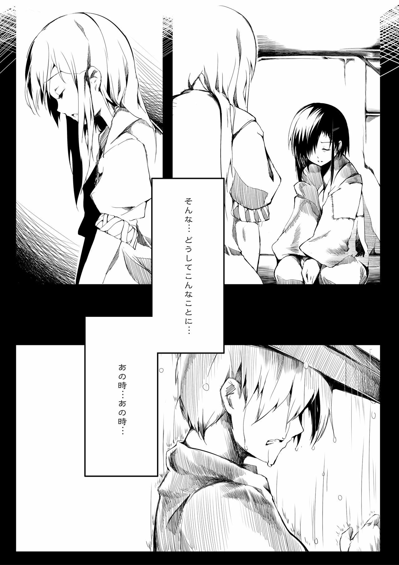 (Reitaisai 8) [Gyokotsu Kouzou (Kapo)] Otonashi no Uta (Touhou Project) page 27 full