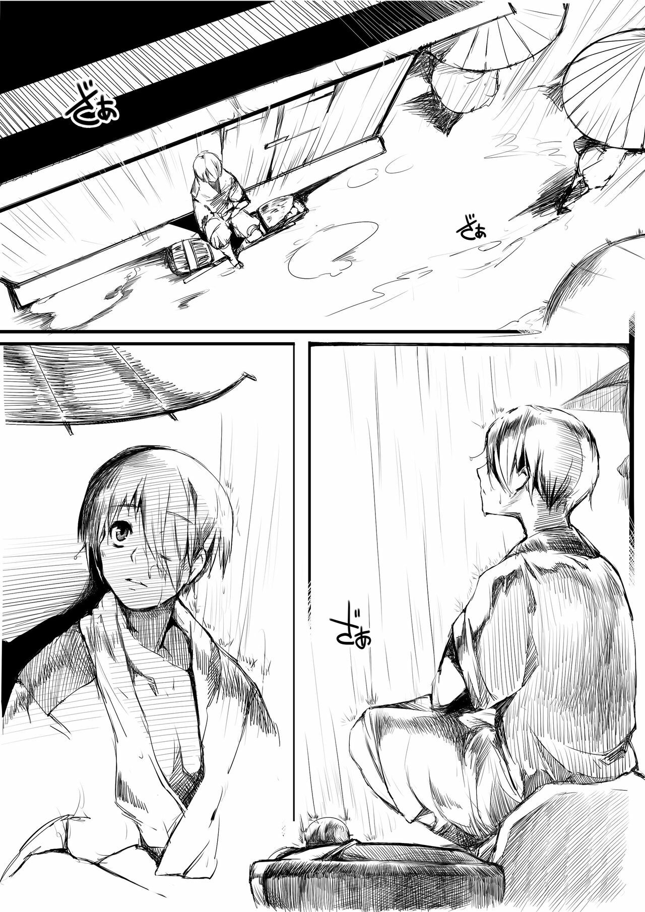 (Reitaisai 8) [Gyokotsu Kouzou (Kapo)] Otonashi no Uta (Touhou Project) page 3 full