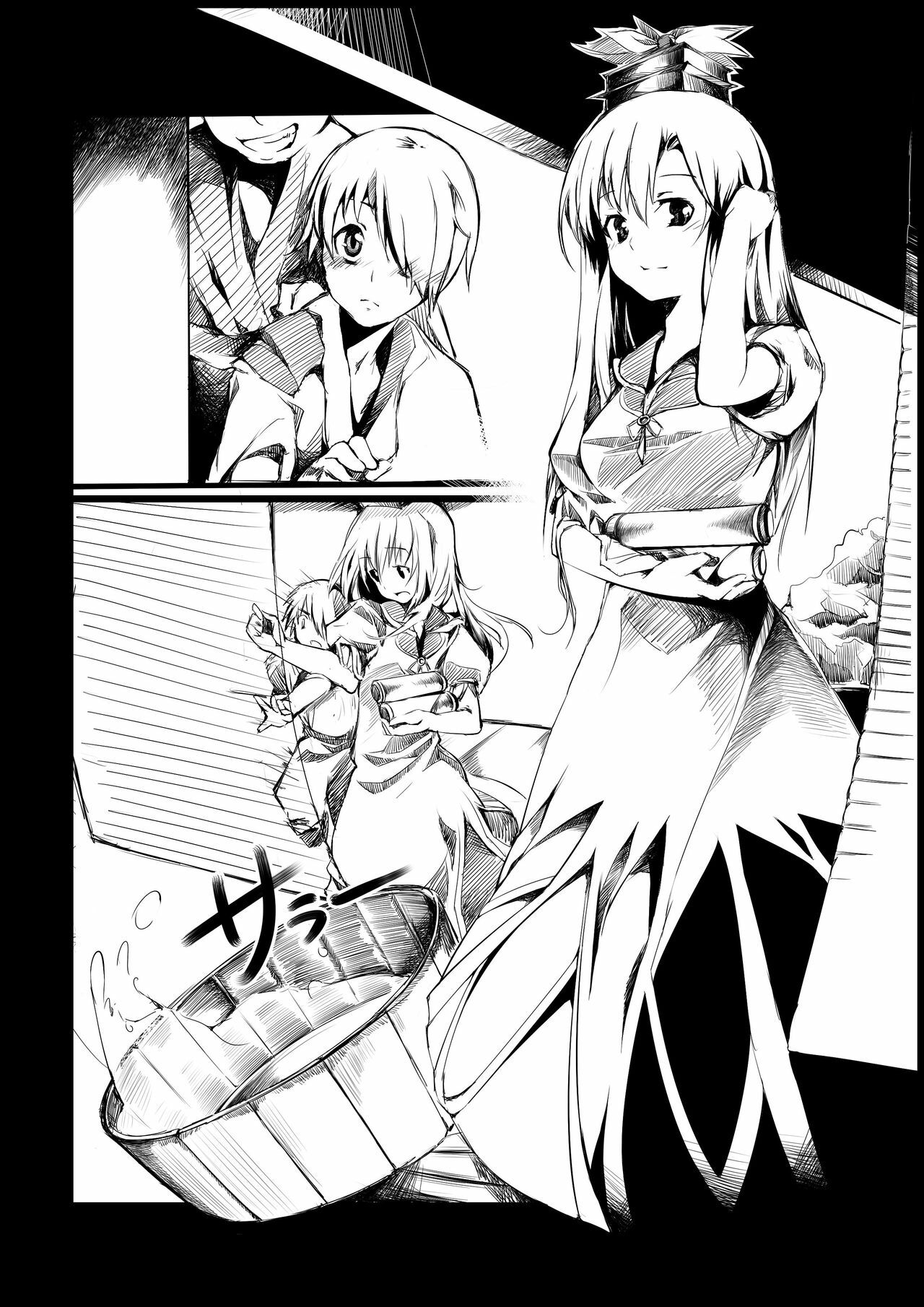 (Reitaisai 8) [Gyokotsu Kouzou (Kapo)] Otonashi no Uta (Touhou Project) page 7 full