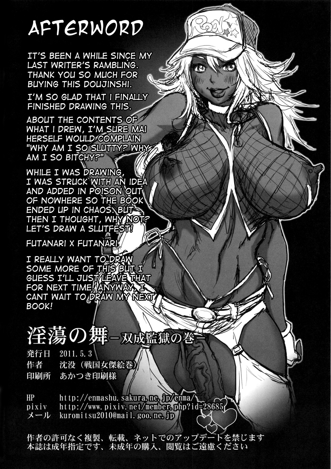 (Futaket 7) [Sengoku (Chinbotsu)] Intou no Mai -Futanari Kangoku no Maki- | Slutty Mai - Futanari Prison Chapter (King of Fighters) [English] {doujin-moe.us} page 27 full