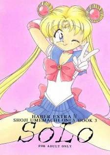(CR19) [Umesuke (Umemachi Syouji)] Haber Extra IV Shouji Umemachi Only Book 3 - SoLo (Bishoujo Senshi Sailor Moon) [English]