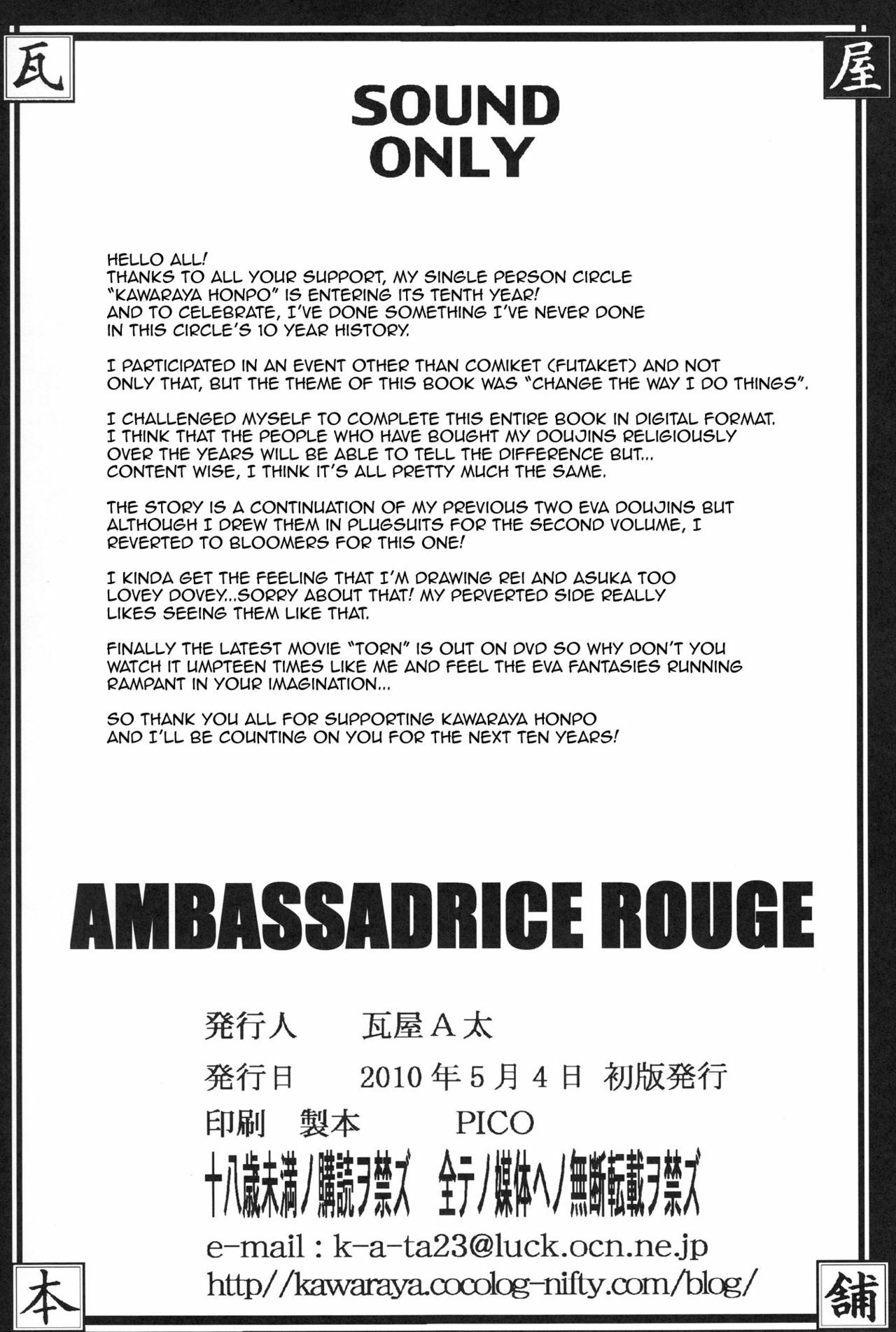 (C79) [Kawaraya Honpo (Kawaraya A-ta)] Ambassadrice Rouge (Neon Genesis Evangelion) [English] {doujin-moe.us} page 31 full