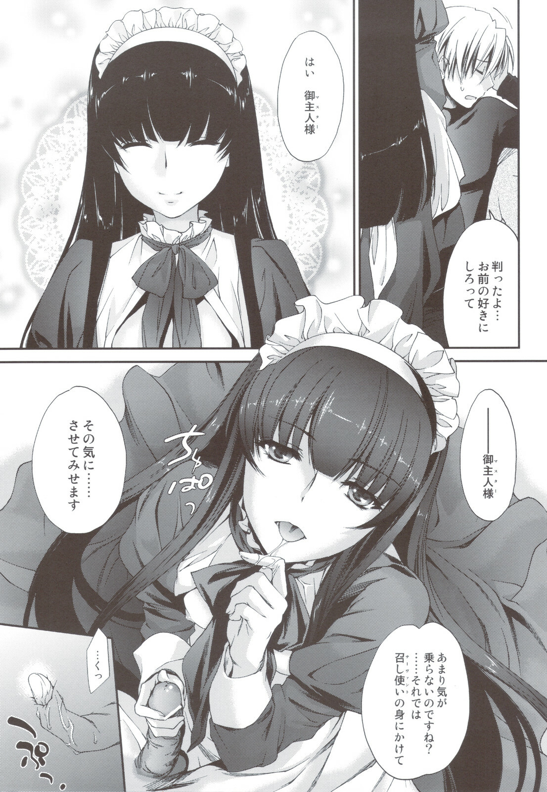 (C80) [Homura's R Comics (Yuuki Homura)] Kimontonkou -Tartaros Gate- IV page 11 full