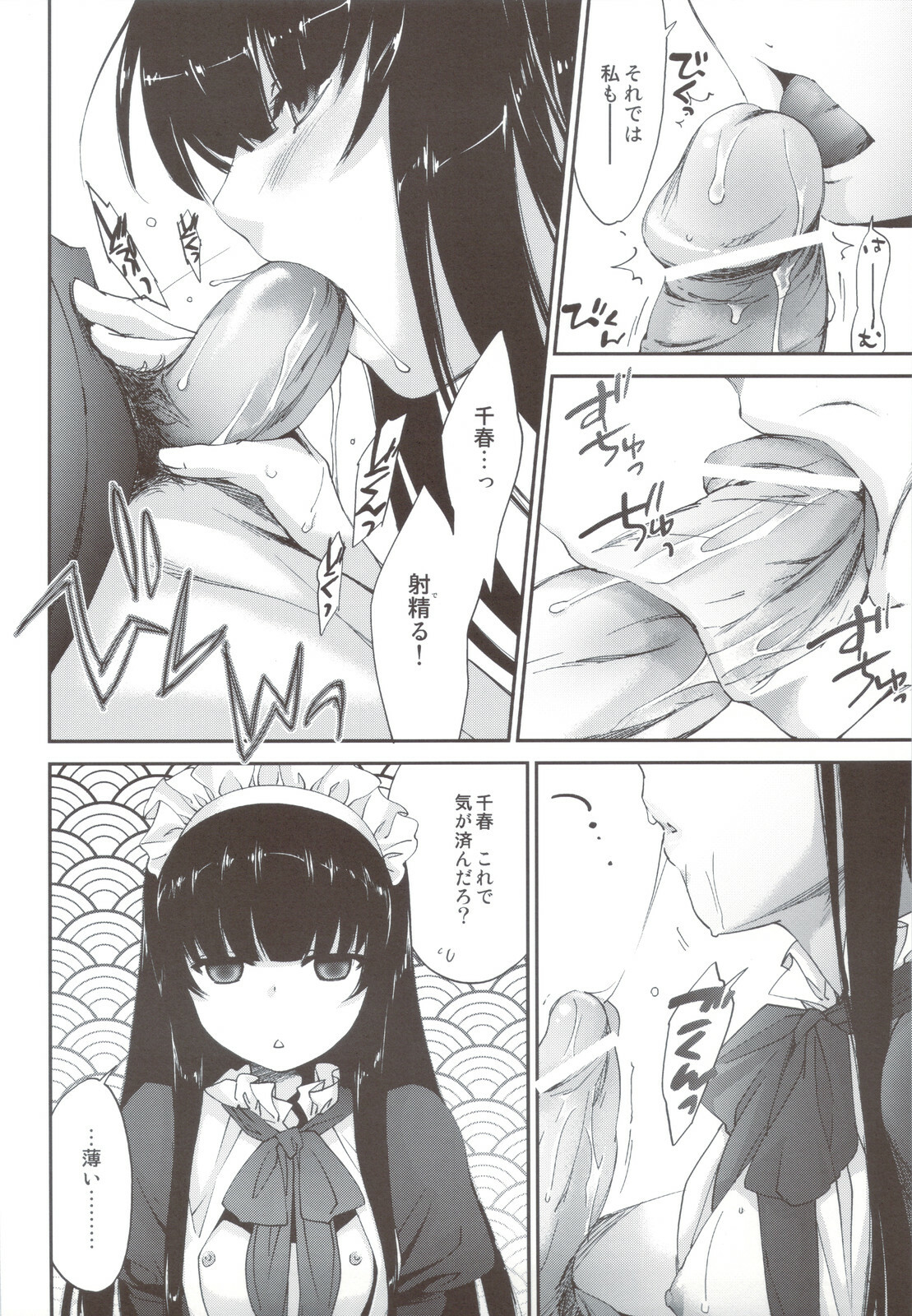 (C80) [Homura's R Comics (Yuuki Homura)] Kimontonkou -Tartaros Gate- IV page 14 full