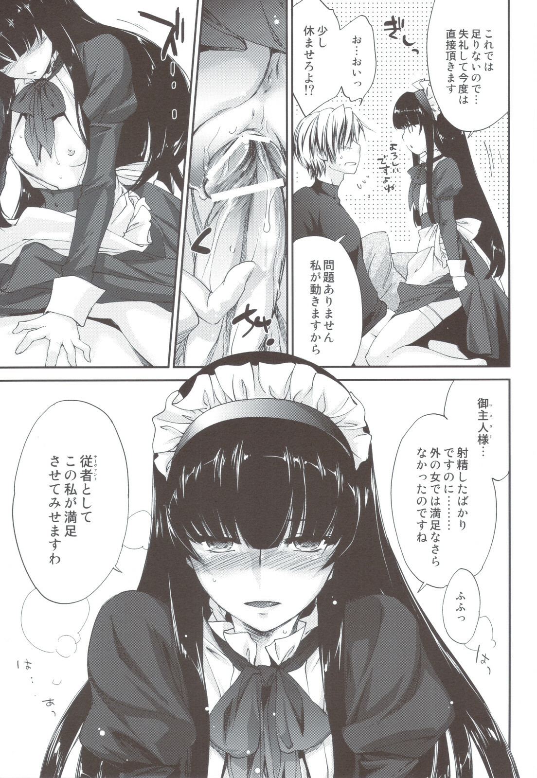 (C80) [Homura's R Comics (Yuuki Homura)] Kimontonkou -Tartaros Gate- IV page 15 full