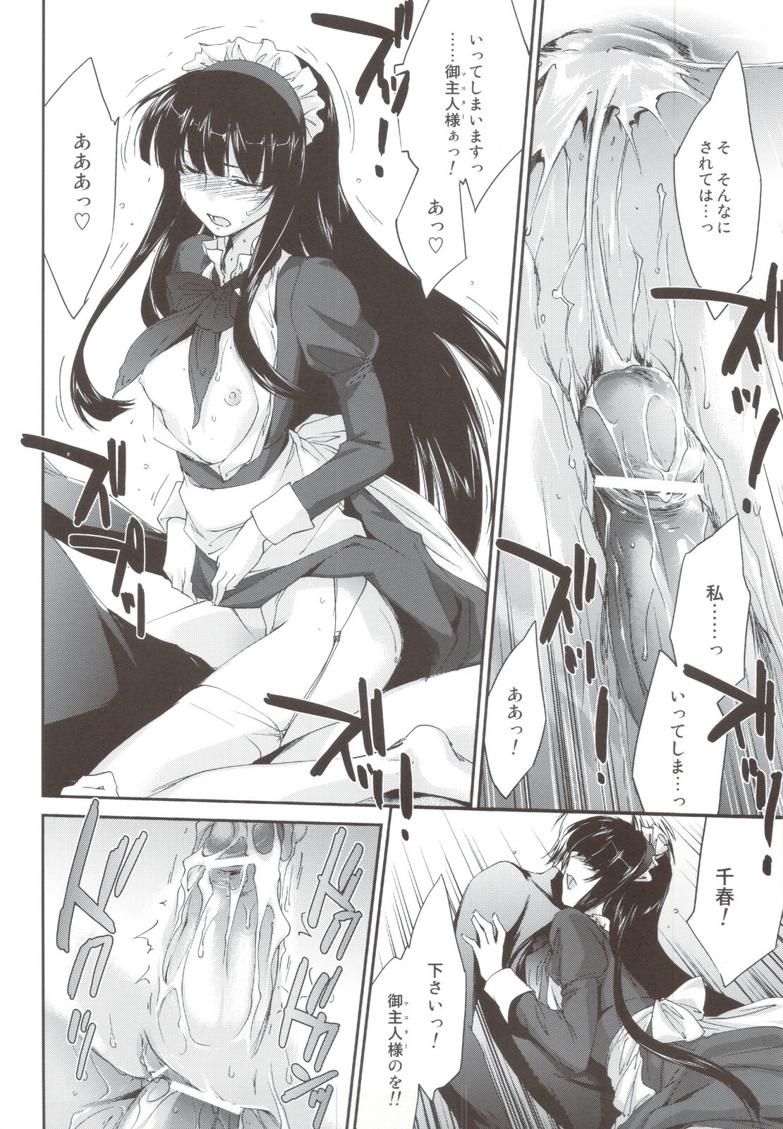 (C80) [Homura's R Comics (Yuuki Homura)] Kimontonkou -Tartaros Gate- IV page 20 full