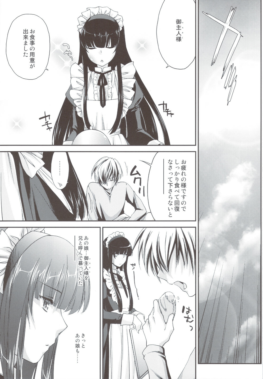 (C80) [Homura's R Comics (Yuuki Homura)] Kimontonkou -Tartaros Gate- IV page 23 full