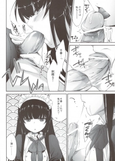 (C80) [Homura's R Comics (Yuuki Homura)] Kimontonkou -Tartaros Gate- IV - page 14