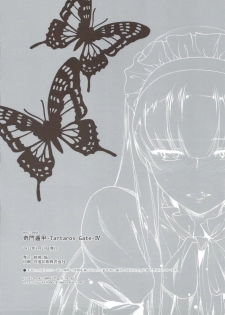 (C80) [Homura's R Comics (Yuuki Homura)] Kimontonkou -Tartaros Gate- IV - page 26