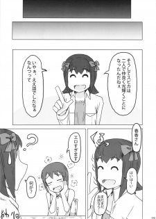 (C80) [PIANIISHIMO (Pija)] Ahegao Double Yukipo (THE iDOLM@STER) - page 18