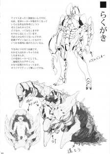(C80) [PIANIISHIMO (Pija)] Ahegao Double Yukipo (THE iDOLM@STER) - page 19