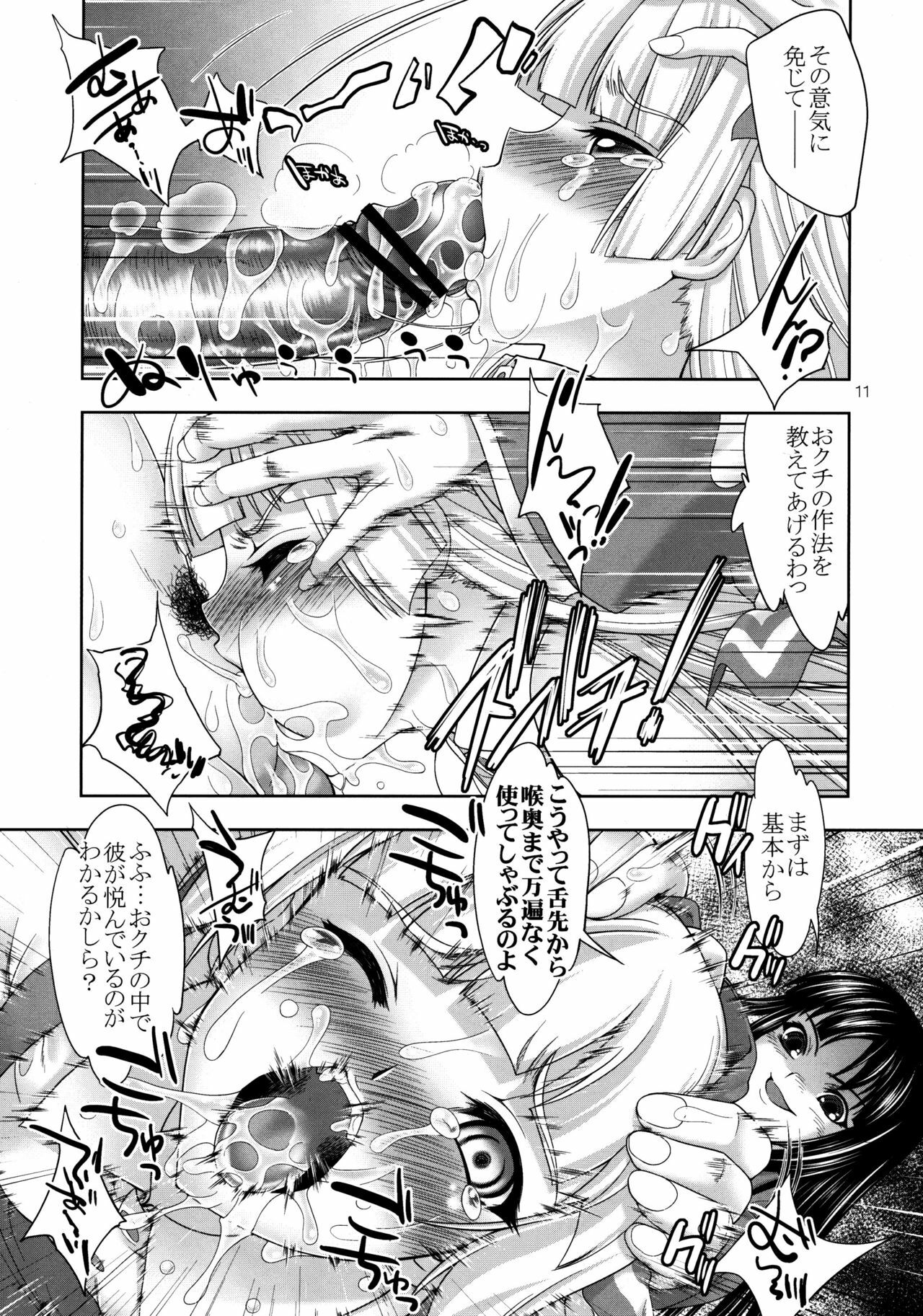 (C80) [GENETRIX (GEN)] sperma card attack!! Eiyashou Mokou hen (Touhou Project) page 11 full