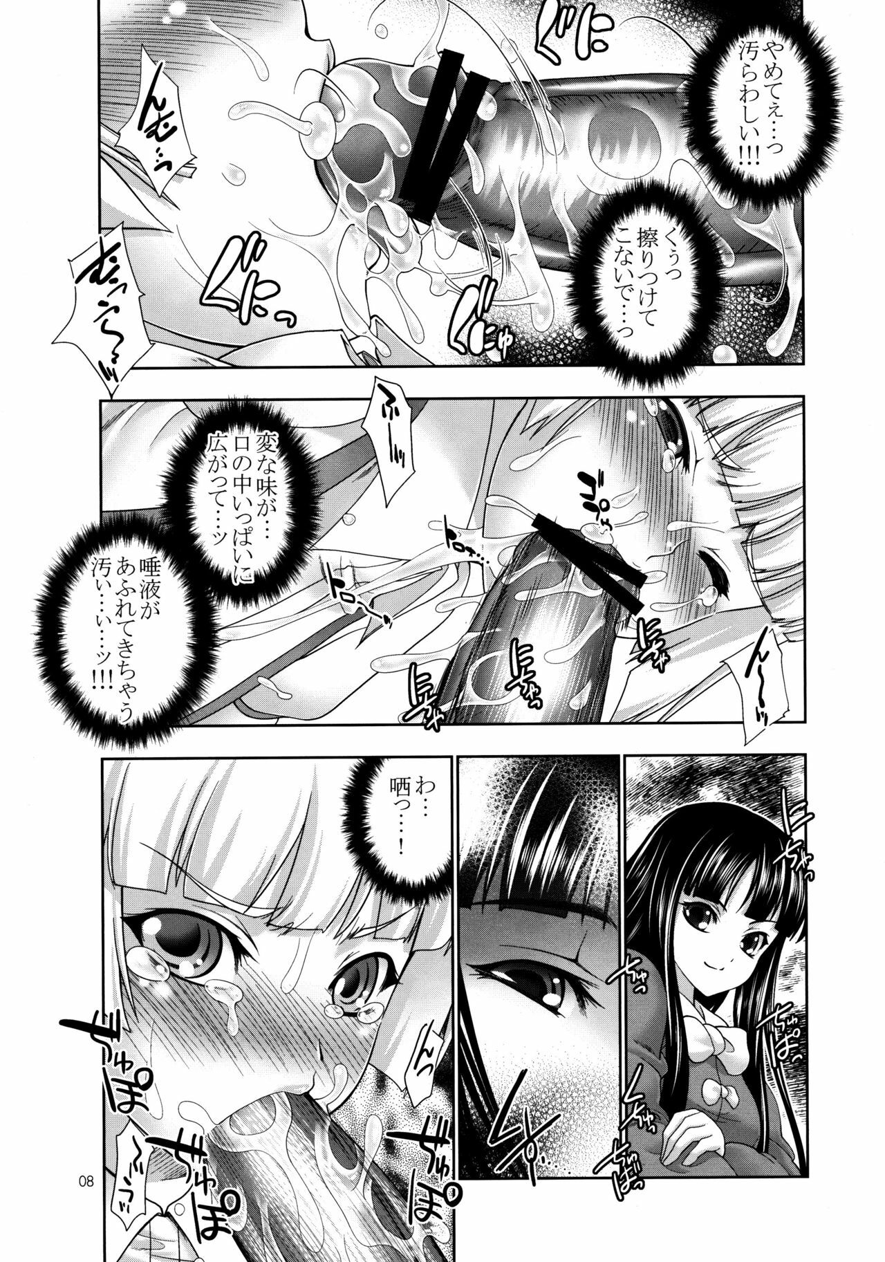 (C80) [GENETRIX (GEN)] sperma card attack!! Eiyashou Mokou hen (Touhou Project) page 8 full