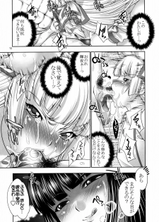 (C80) [GENETRIX (GEN)] sperma card attack!! Eiyashou Mokou hen (Touhou Project) - page 10