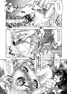 (C80) [GENETRIX (GEN)] sperma card attack!! Eiyashou Mokou hen (Touhou Project) - page 11