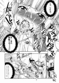 (C80) [GENETRIX (GEN)] sperma card attack!! Eiyashou Mokou hen (Touhou Project) - page 16
