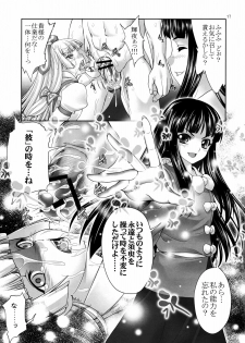 (C80) [GENETRIX (GEN)] sperma card attack!! Eiyashou Mokou hen (Touhou Project) - page 17