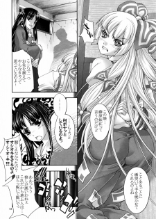 (C80) [GENETRIX (GEN)] sperma card attack!! Eiyashou Mokou hen (Touhou Project) - page 4