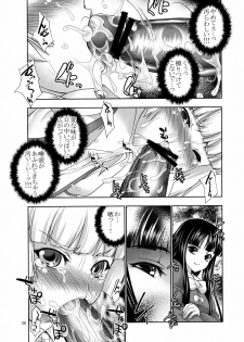 (C80) [GENETRIX (GEN)] sperma card attack!! Eiyashou Mokou hen (Touhou Project) - page 8