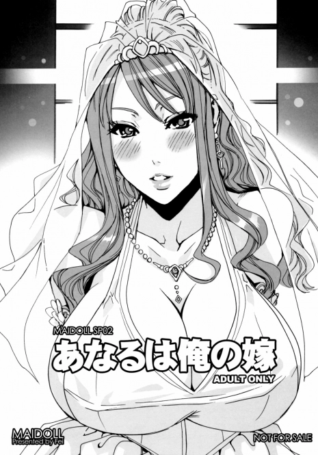 (C80) [MAIDOLL (Fei)] Anaru wa Ore no Yome (Ano Hi Mita Hana no Namae wo Bokutachi wa Mada Shiranai)