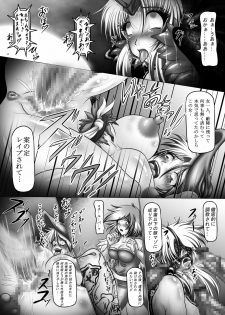 [Pintsize (Hozumi Touzi, TKS)] Dashoku Densetsu - Kyouain naru Oyako ～ Ha (Seiken Densetsu 3) - page 13