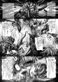 [Pintsize (Hozumi Touzi, TKS)] Dashoku Densetsu - Kyouain naru Oyako ～ Ha (Seiken Densetsu 3) - page 19