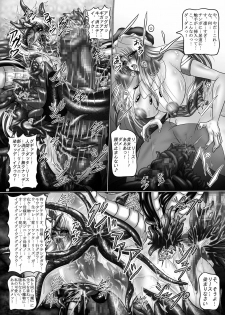 [Pintsize (Hozumi Touzi, TKS)] Dashoku Densetsu - Kyouain naru Oyako ～ Ha (Seiken Densetsu 3) - page 23